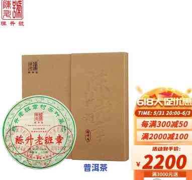 陈升号2020年125克老班章，珍藏版：陈升号2020年125克老班章，品味顶级普洱的魅力