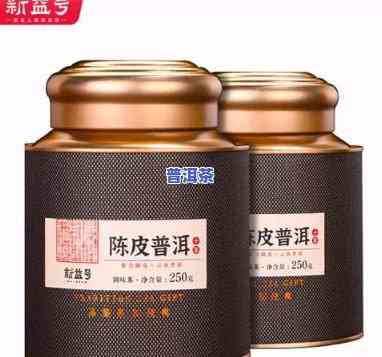 深圳陈皮普洱茶批发价格表，「最新」深圳陈皮普洱茶批发价格表 - 品茗好去处