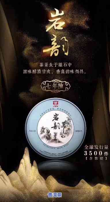 哪些普洱茶有岩韵香气的香味，探寻岩韵香气：哪些普洱茶值得品尝？