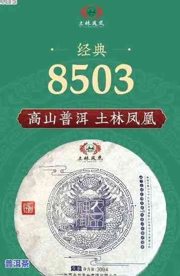 凤舞普洱茶价格查询官网-凤舞普洱茶价格查询官网