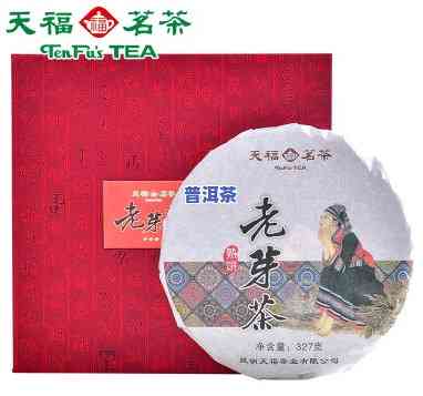 天福茗茶老班章熟饼：经典1995年份及380克选择