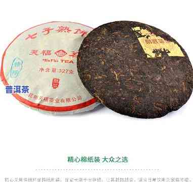 天福茗茶老班章熟饼：经典1995年份及380克选择