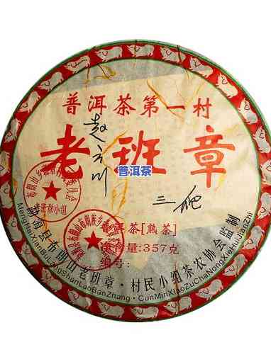 2007年老班章，探秘老班章：2007年的普洱茶传奇