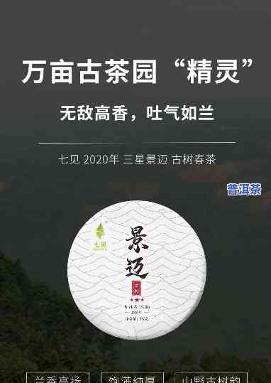 景迈普洱茶生产地在哪里-景迈普洱茶生产地在哪里啊