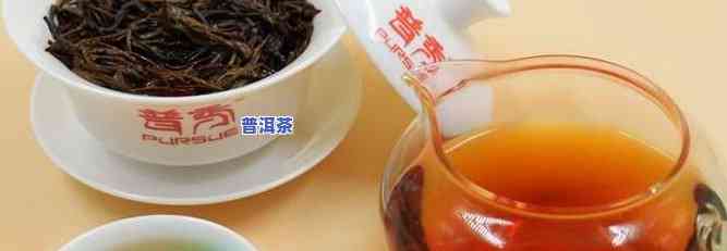 红茶是毛茶吗还是普洱茶-红茶是毛茶吗还是普洱茶好