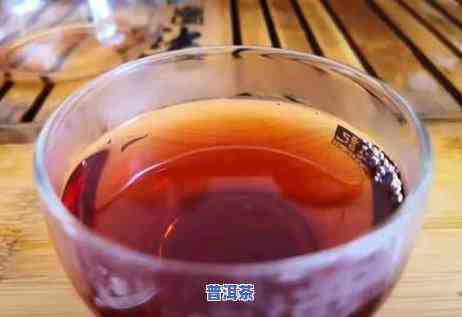 普洱熟茶闻起来酸：特别味道解析