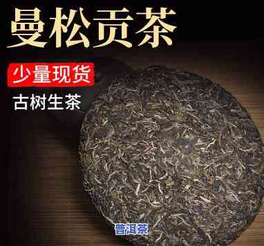 普洱茶曼松大树图片大全-普洱茶曼松大树图片大全大图