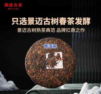 澜沧古茶古树普洱茶熟茶-澜沧古茶普洱熟茶价格