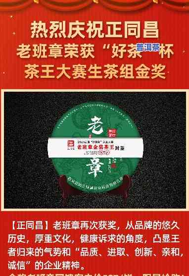 老班章是更好的茶吗，探究茶叶之王：老班章是不是真的是更好的茶？