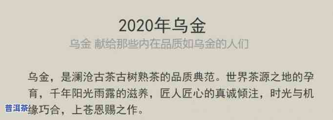 乌金普洱茶价格表及图片-乌金普洱茶价格表及图片大全