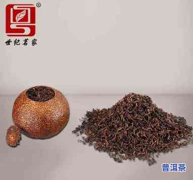 成都柑皮普洱茶哪家好些-成都柑皮普洱茶哪家好些啊