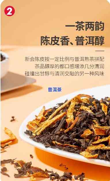 江门陈皮普洱茶批发价格多少，【特惠】江门陈皮普洱茶批发价格，查询最新行情！