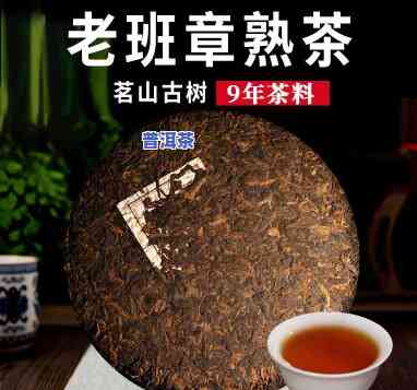 云南老班章普洱熟茶，品味云南老班章：探寻普洱熟茶的特别魅力