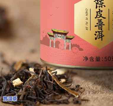 江门陈皮普洱茶批发价格-江门陈皮普洱茶批发价格表