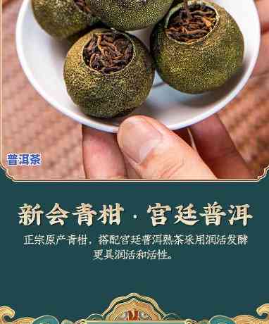 青桔普洱是什么茶，解密茶叶新品：青桔普洱，你熟悉吗？