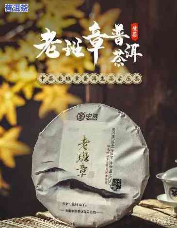 中茶2020年老班章，探索顶级普洱茶：中茶2020年老班章的品鉴与评价