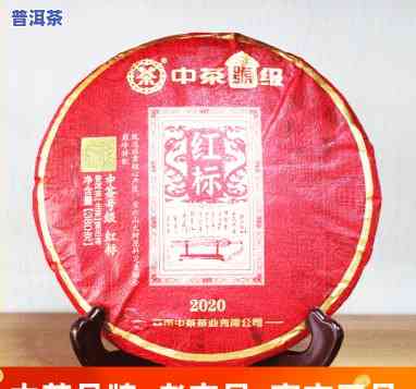 中茶2020年老班章，探索顶级普洱茶：中茶2020年老班章的品鉴与评价