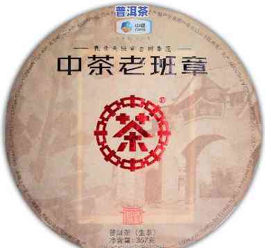 2019年中茶老班章，探秘茶叶文化：2019年中茶老班章的魅力与价值