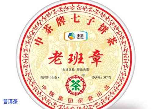 2012年中茶老班章500克，品鉴历史：2012年中茶老班章500克，探寻普洱茶的魅力所在