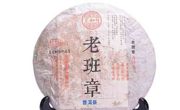 82年老班章普洱茶价格多少？一斤价值几何？