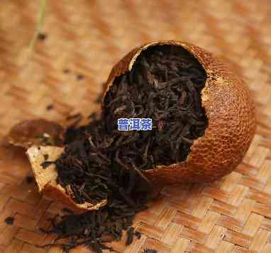 成都柑皮普洱茶售价多少钱一斤？熟茶价格查询