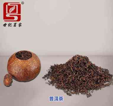 成都柑皮普洱茶售价多少-成都柑皮普洱茶售价多少钱