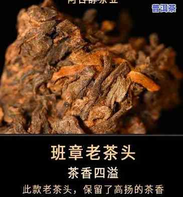 老班章老茶头熟茶价格是多少？详解老班章老茶头是什么茶及市场价值