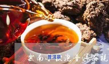 云南一小伙喝普洱茶视频-云南一小伙喝普洱茶视频