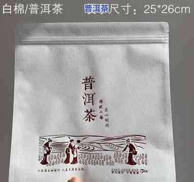 普洱茶散茶封袋能放多久-普洱茶散茶封袋能放多久啊