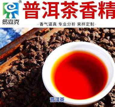 普洱茶是不是有添加水果香精？起因解析