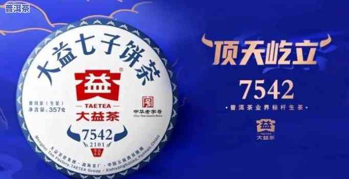 7542普洱茶价格行情-7542普洱茶价格查询走势