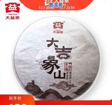 大益茶宫廷普洱200克及300克，每克单价701元