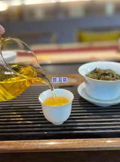 普洱茶怎么才能变香甜呢视频，揭秘普洱茶的甜蜜秘诀：怎样让它变得更香更甜？看视频学习！