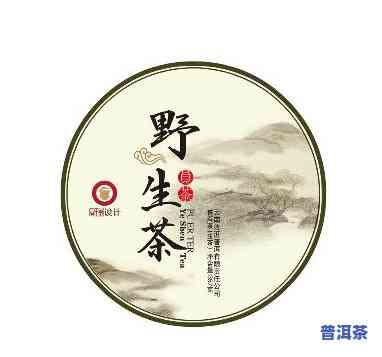 普洱茶贴标图片大全高清版，【高清】普洱茶贴标图片大全，让您一饱眼福！