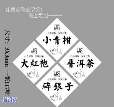 普洱茶贴标图片大全高清版，【高清】普洱茶贴标图片大全，让您一饱眼福！