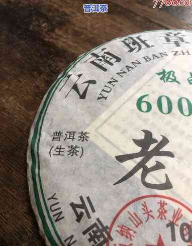 99年老班章普洱茶价格：多少一饼？老班章普洱茶1992年版