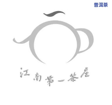 之一江南茶叶是牌子吗，探秘茶叶：之一江南茶叶，它是真正的牌子吗？