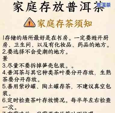 家庭存放普洱茶怎样存,掌握这4点就够了!，「家庭存放普洱茶」应注重哪些要点？掌握这4点就够了！