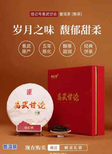 八马信号记普洱茶价格多少？产品评价怎样？