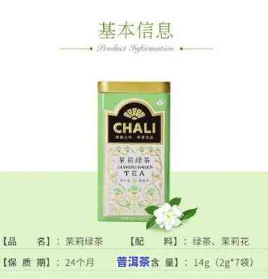 菊花普洱茶配料表大全图-菊花普洱茶配料表大全图片