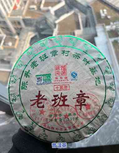 陈升号老班章茶砖，品鉴陈升号老班章茶砖：独具特色的普洱茶典范