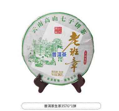 云南古树生茶老班章-正宗云南普洱茶茶叶古树老班章珍藏品普洱茶生茶