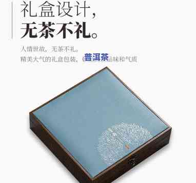 金不换普洱茶礼品盒的价格，【限时优惠】金不换普洱茶礼品盒，品味尊贵人生