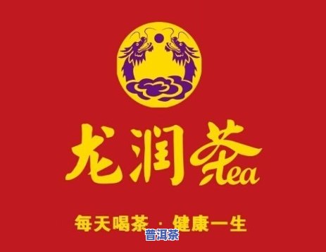 龙润百家普洱茶怎么样啊-龙润百家普洱茶怎么样啊