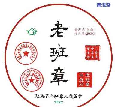 2022年的老班章-2022年的老班章多少钱一公斤