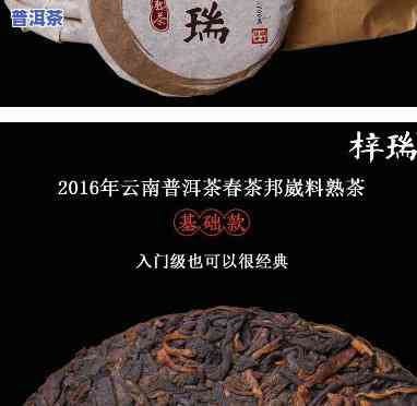 瑞祥普洱茶：祥瑞之选，品味熟茶的魅力