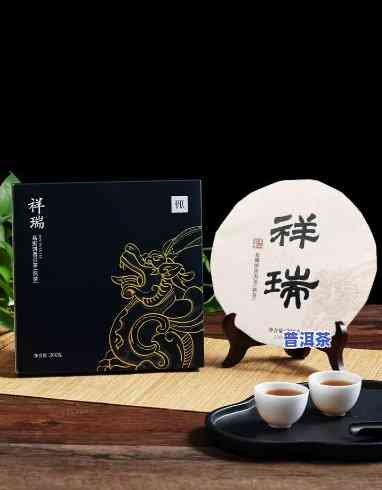 瑞祥普洱茶：祥瑞之选，品味熟茶的魅力