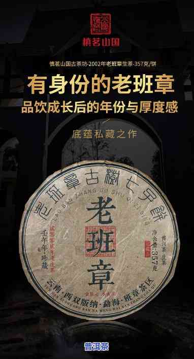 十年以上老班章普洱茶饼价格：多少一饼？生饼价格又是多少？