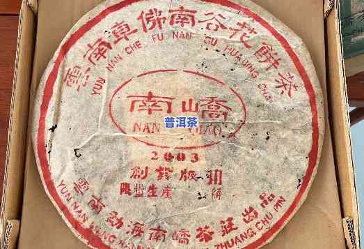 2007南峤753普洱茶，探索南峤普洱茶的魅力：2007年的753号产品