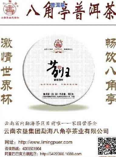 八角亭普洱茶：是不是值得收藏？探讨其价值及价格